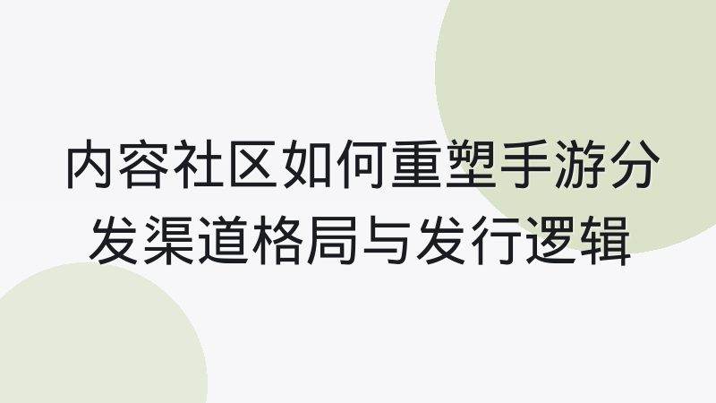 电竞数据服务商赛果采买与二次分发边界如何界定