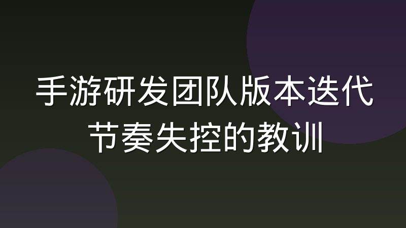 赛果页面改版后老用户流失的真实原因